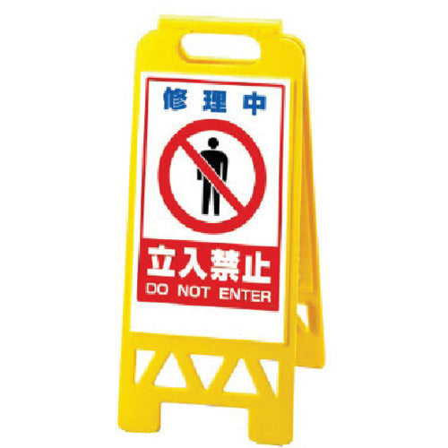 Unit Floor Unistand Yellow Repair Neutral Entry... 868-43AY 1 unit