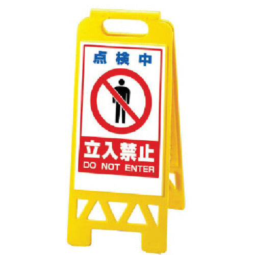 유닛 플로어 유니스탠드 황 점검 중 입입… 868-44AY 1대