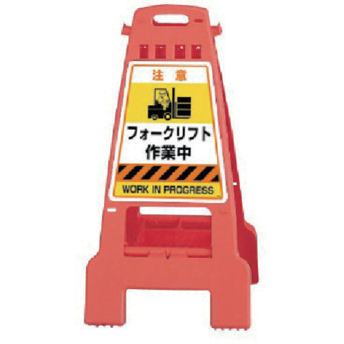 Unit Kanbari Orange Forklift in operation 868-891 1 unit