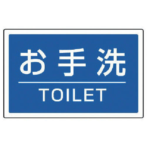 Unit # Sign Tower Corner Sign Toilet TOILET 207 x 356 mm 887-761 1 sheet