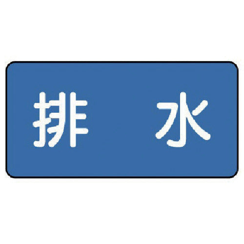 Unit Plumbing Sticker Drain (Small) 40 x 80 10 Sheets AS.1.16S 1 Set