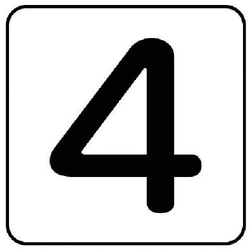 ユニット 配管ステッカー 数字4(小) アルミ 40×40 10枚組 AS.24.4S 1 組