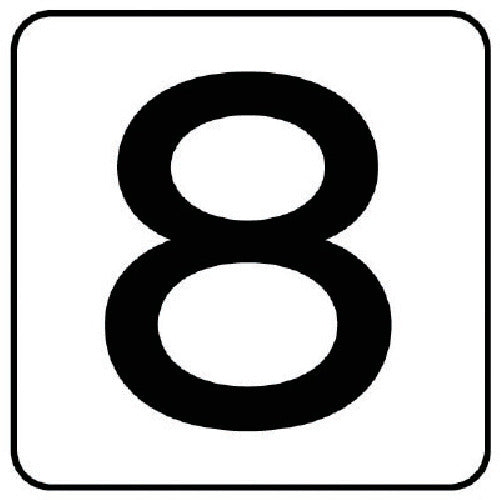 ユニット 配管ステッカー 数字8(極小) アルミ 30×30 10枚組 AS.24.8SS 1 組