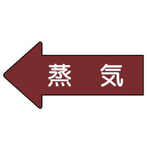 Unit Piping Sticker Left Direction Display Steam (Large) 67 x 135 10 Sheets AS.31L 1 Set