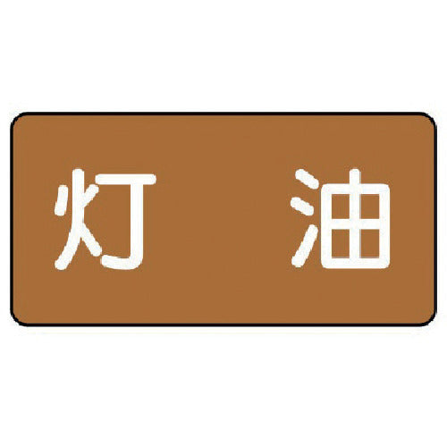 유닛 배관 스티커 등유(극소) 알루미늄 30×60 10매 세트 AS.6.5SS 1조