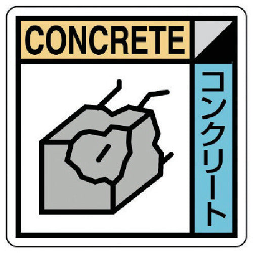 Unit Construction by-product sorting sign Concrete Eco Uniboard 300 x 300 KK-202 1 sheet