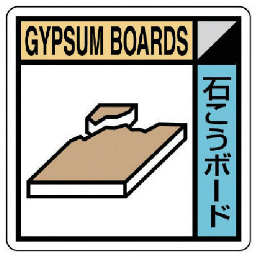 Unit Construction by-product sorting sign Plasterboard Eco Uniboard 300 x 300 KK-205 1 sheet