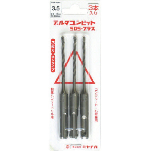 Miyanaga Deltagon Bit SDS Plus 3-Pack Screw Type Φ3.5 DLSDS35JP3 1 S