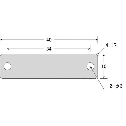 IM 刻印用アルミプレート 10×40×0.8 2−φ3 4−R1 10枚入 AL-104H 1 S