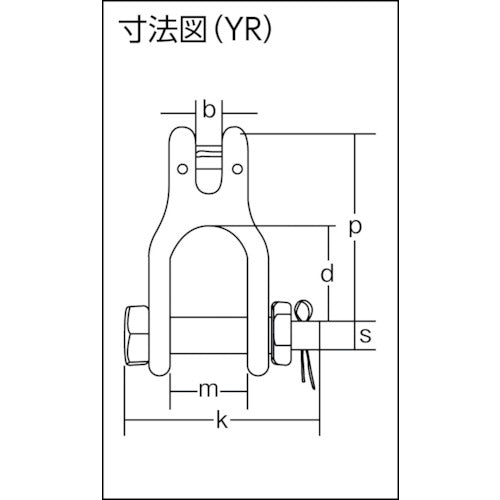 象印 チェーンスリング100(アイタイプ)荷重2.5t線径10.0mmL1.5m 1-MFF-YR-10 1 台