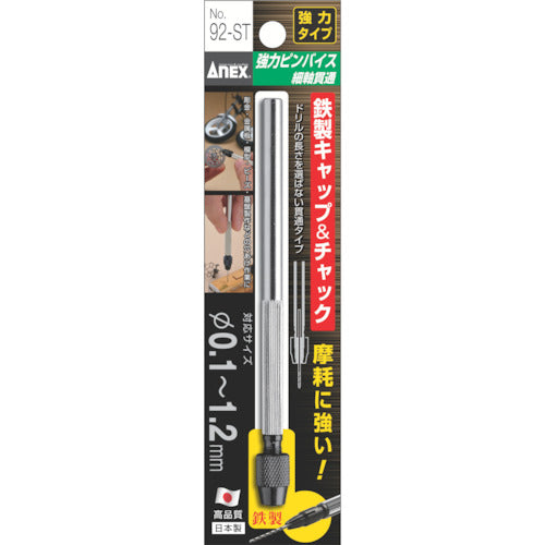 アネックス 強力ピンバイス 細軸貫通タイプ Φ0.1〜1.2mm 92-ST 1 本