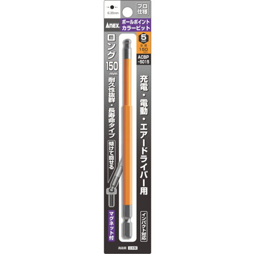 Annex Ball Point Color Bit 1 Piece Set Opposite Side 5 x 150 ACBP-5015 1 Piece