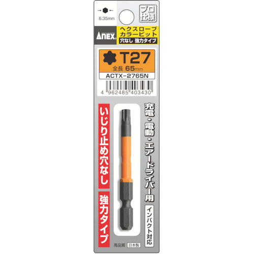 아넥스 편두 드라이버 비트(헥스 로브 타입) 1개 세트 구멍 없음 T27×전체 길이 65mm ACTX-2765N 1개