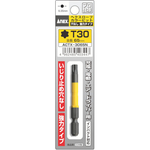 아넥스 편두 드라이버 비트(헥스 로브 타입) 1개 세트 구멍 없음 T30×전체 길이 65mm ACTX-3065N 1개