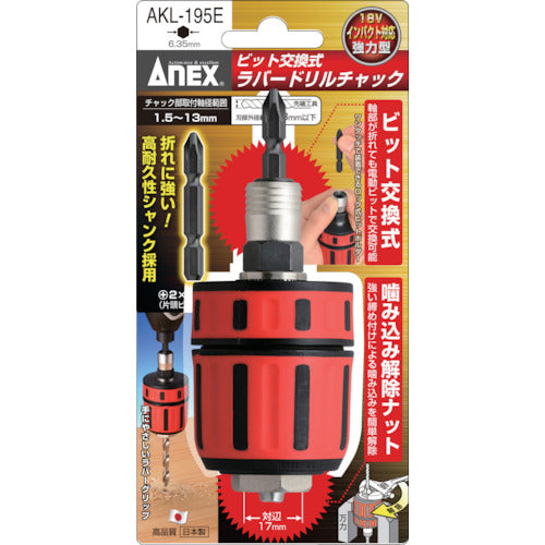 ANNEX Bit-Exchangeable Rubber Drill Chuck 1.5-13mm AKL-195E 1 pc