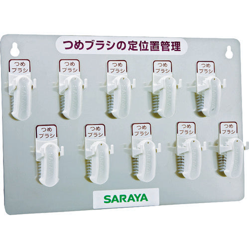 Saraya nail brush holder for 10 pieces (with brushes) Width 365 x Depth 36 x Height 245 mm 21505 1 S