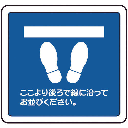 Midori Anzen Verdeviba Floor Sticker Footprint (From Here) VFS-1006 1 sheet
