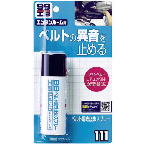 SOFT99 ベルト鳴き止めスプレー 40ml 09111 1 本