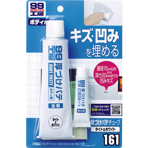 SOFT99 厚づけパテチューブタイプ ホワイト 09161 1 個