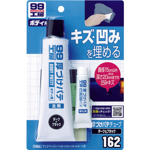 SOFT99 Thick Putty Tube Type Dark 09162 1 pc