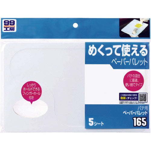 SOFT99 Vehicle Repair Agent Putty Paper Pallet 09165 1 S