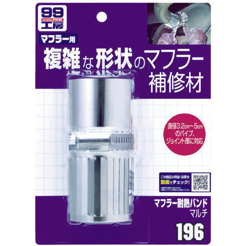 SOFT99 Vehicle Repair Agent Muffler Heat Resistant Band Multi 09196 1 pc