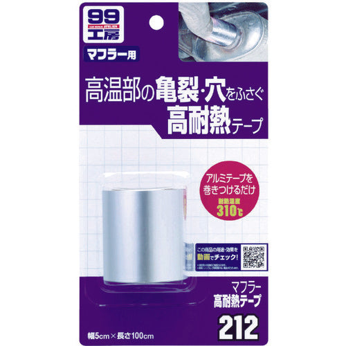 SOFT99 머플러 고내열 테이프 09212 1개