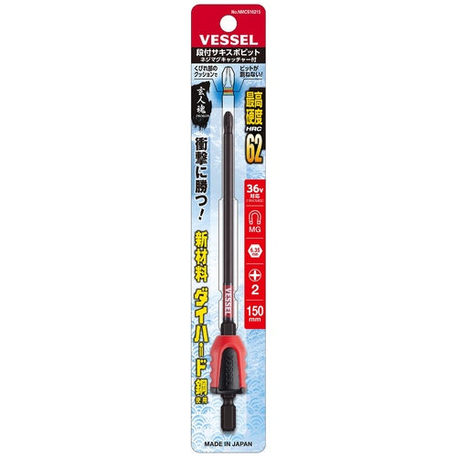 VESSEL トーションビット 段付サキスボビット ネジマグキャッチャー付 +2×150mm (1本) NMCS16215 1 枚
