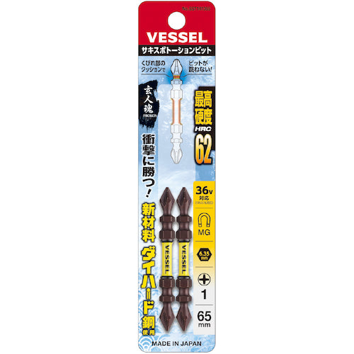 VESSEL サキスボトーションビットSST 2本組(両頭)+1×65mm SST141065 1 PK