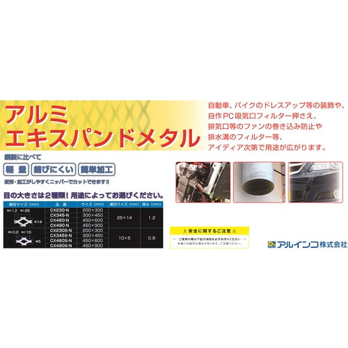 Alinco Aluminum Expanded 0.8X10X5 300X450 CX345S-N 1 sheet