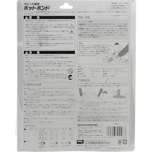 GUT Hot Bond Gun with Trigger HB-80 1 pc