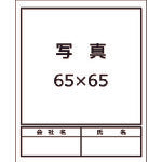 Tsukushi sign "List of entrants for 30 people" 134-A 1 unit