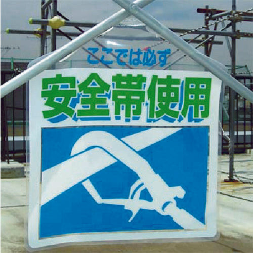 Tsukushi Hanging Sign for Bracing "This is the stairs" SK-734 1 piece