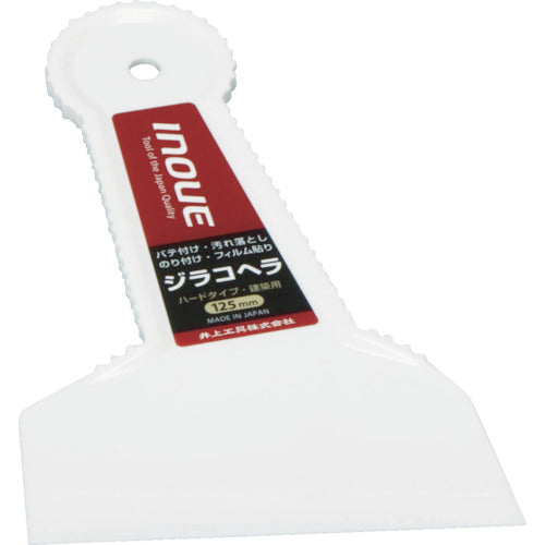 INOUE ジラコヘラ 125mm 12109 1 本