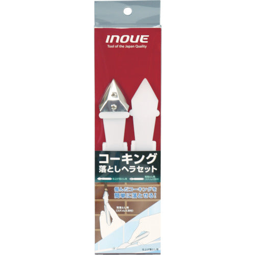 INOUE Caulking Remover Spatula Set Total Length 160mm 15021 1 S