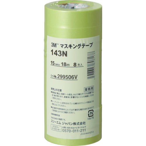 3M マスキングテープ 143N 15mmX18m 8巻入り 143N 15 1 PK