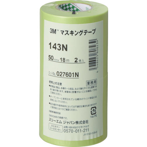 3M マスキングテープ 143N 50mmX18m 2巻入り 143N 50 1 PK