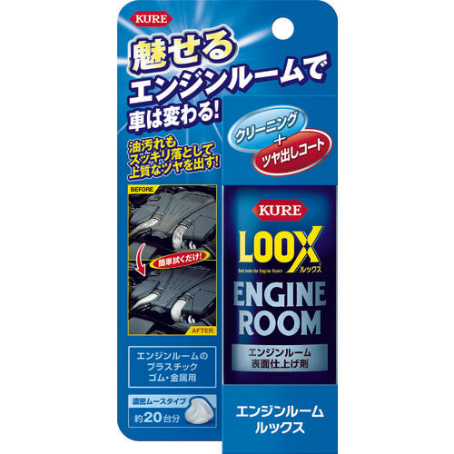 KURE Engine Room Surface Finishing Agent Engine Room Lux 140ml NO1185 1 bottle