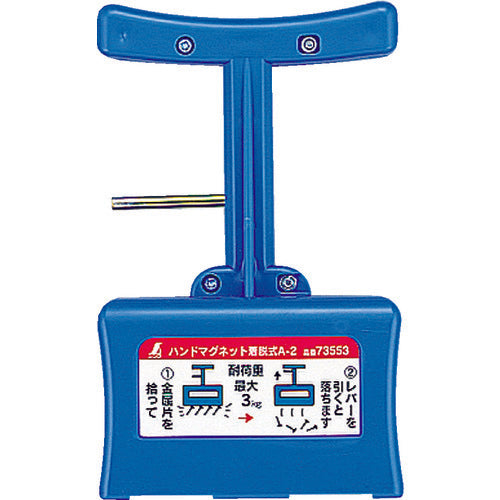 신와 핸드 마그넷 A2 착탈식 73553 1개