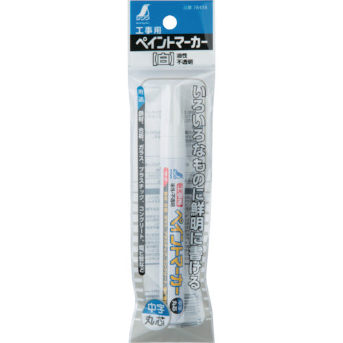 신와 공사용 페인트 마커 중자 원심 흰색 78418 1개