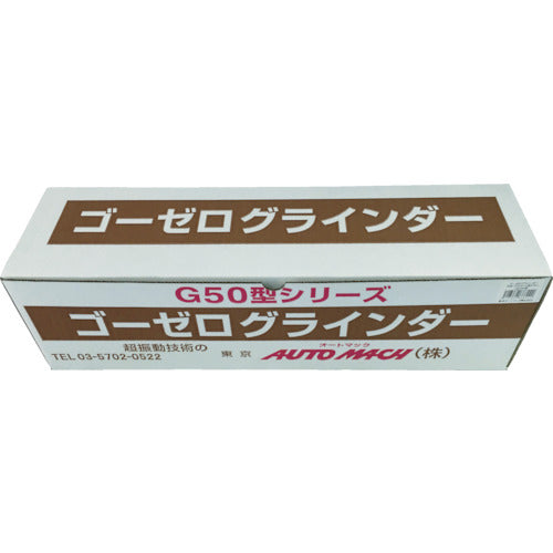 AUTOMACH Gozero Grinder Wood and Plastic Processing Set G50W 1 unit