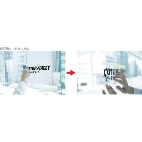 中川ケミカル カッティングシート RTCリタックシート 450mm×2M巻 CS045RTC02 1 巻