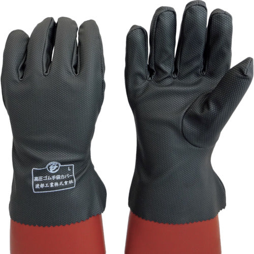 Watabe Insulated Gloves, High Voltage Rubber Glove Protective Cover LL 733LL 1 Pair