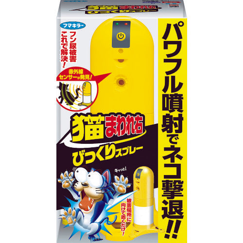 후마 킬러 고양이 찢어진 오른쪽 깜짝 스프레이 세트 437041 1 pc