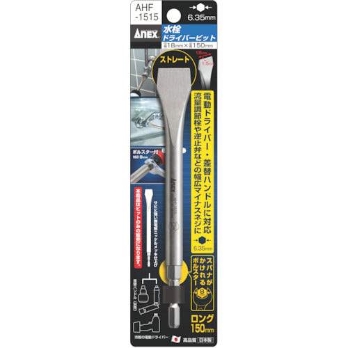 Annex Faucet Driver Bit 150mm AHF-1515 1 piece