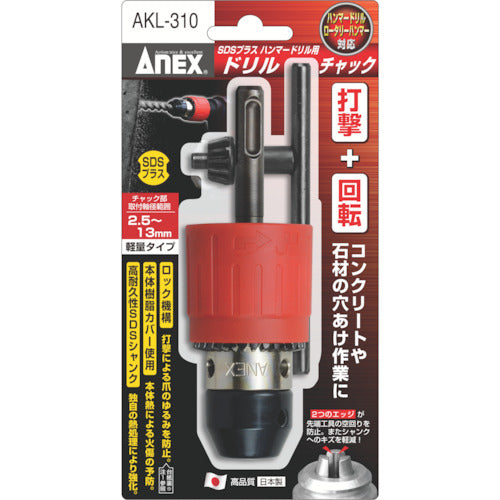 Annex SDS Plus Hammer Drill Chuck 2.5-13mm AKL-310 1 pc