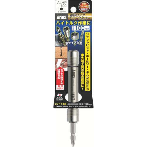 아넥스 비트용 어태치먼트 강인 롱 비트 홀더 1/4 100mm ALHP-100 1개