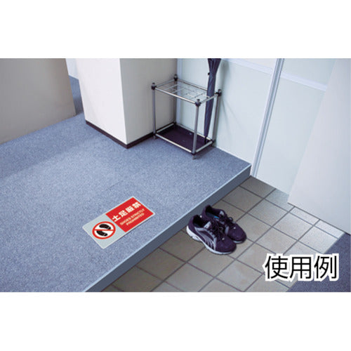Unit Floor Carpet Sign No Shoes Allowed 819-565 1 Piece