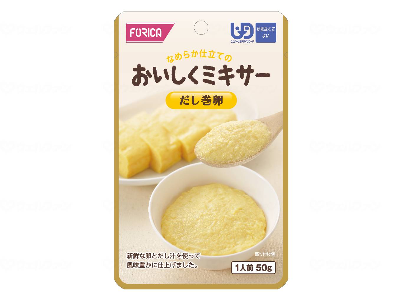 ホリカフーズFFKおいしくミキサー ケース だし巻卵