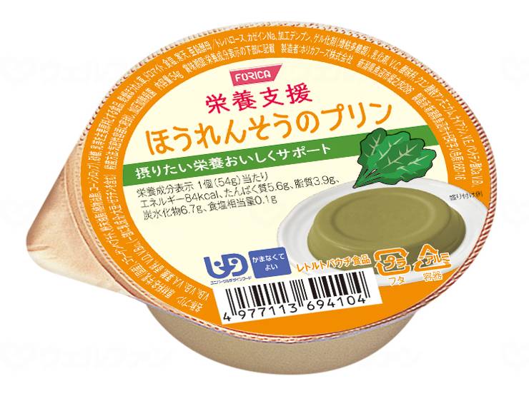 HORICA FOODS FORICA Nutritional Support Spinach Pudding